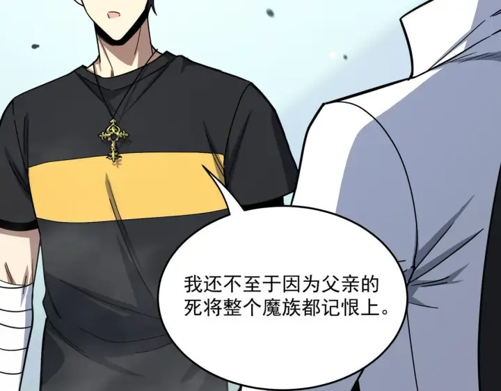 《SSS级超越常理的圣骑士》第9话 挑衅图30