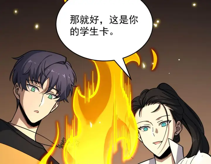 《SSS级超越常理的圣骑士》第9话 挑衅图32