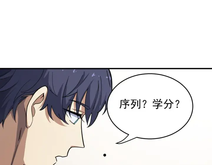 《SSS级超越常理的圣骑士》第9话 挑衅图35