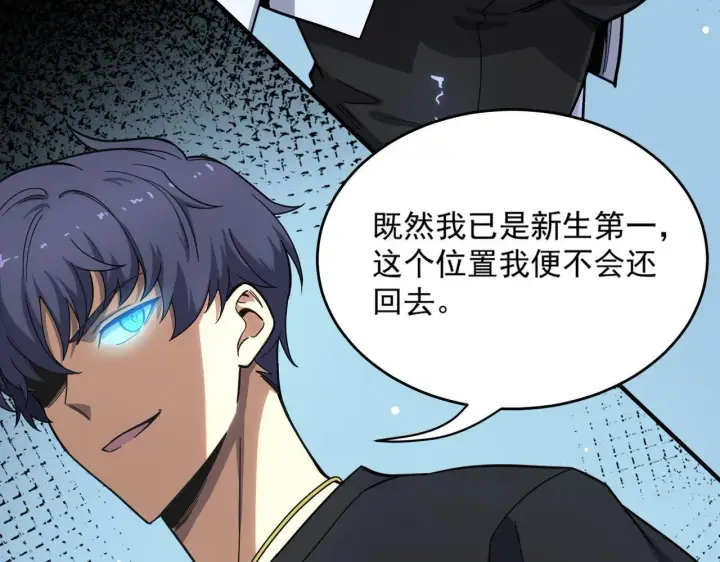 《SSS级超越常理的圣骑士》第9话 挑衅图45