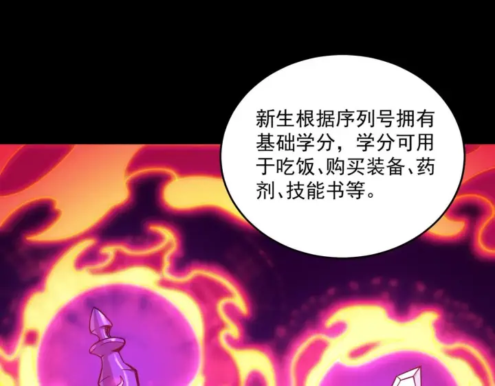 《SSS级超越常理的圣骑士》第9话 挑衅图52