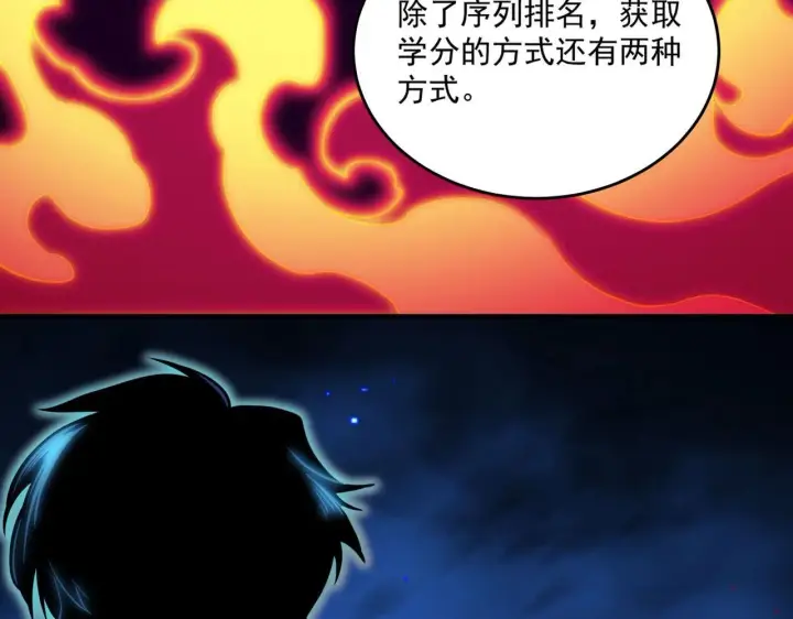 《SSS级超越常理的圣骑士》第9话 挑衅图55