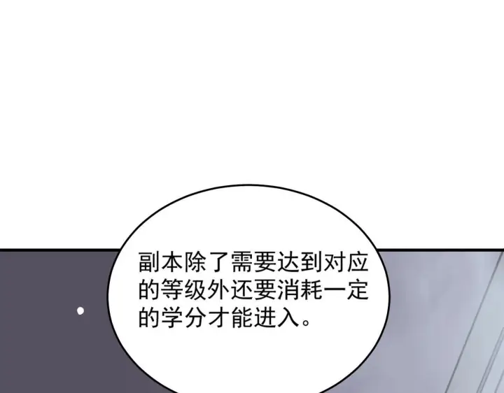 《SSS级超越常理的圣骑士》第9话 挑衅图69