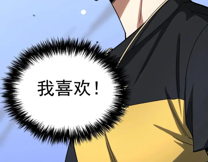 《SSS级超越常理的圣骑士》第9话 挑衅图81
