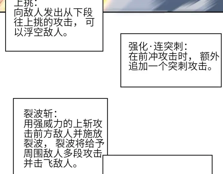 《SSS级超越常理的圣骑士》第10话 暴力美学图122