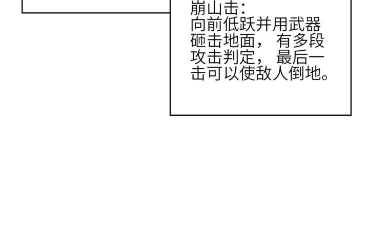 《SSS级超越常理的圣骑士》第10话 暴力美学图123