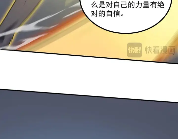 《SSS级超越常理的圣骑士》第10话 暴力美学图148