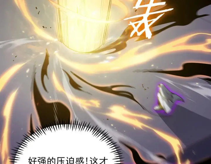 《SSS级超越常理的圣骑士》第10话 暴力美学图163