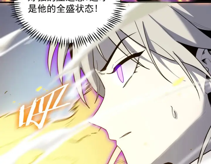 《SSS级超越常理的圣骑士》第10话 暴力美学图164