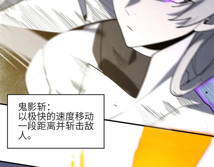 《SSS级超越常理的圣骑士》第10话 暴力美学图169