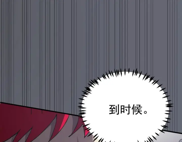 《SSS级超越常理的圣骑士》第10话 暴力美学图17