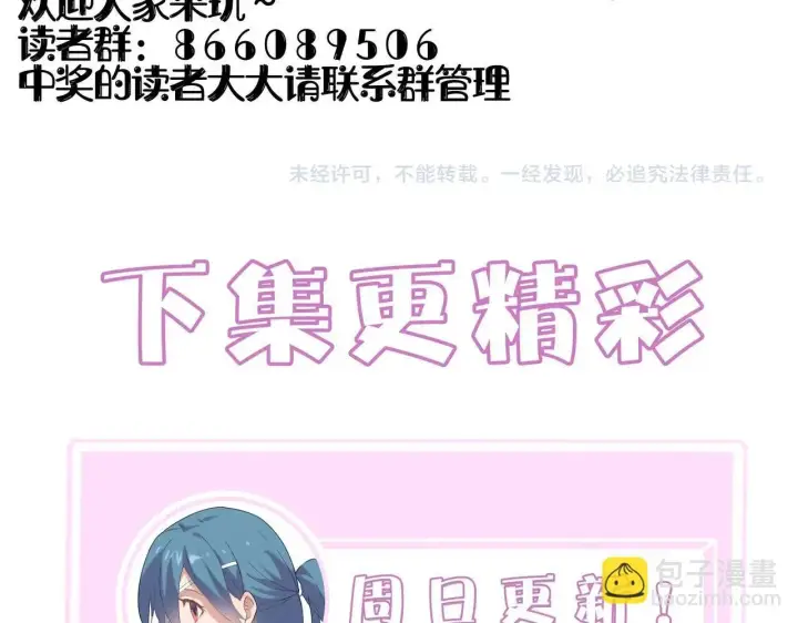 《SSS级超越常理的圣骑士》第10话 暴力美学图204