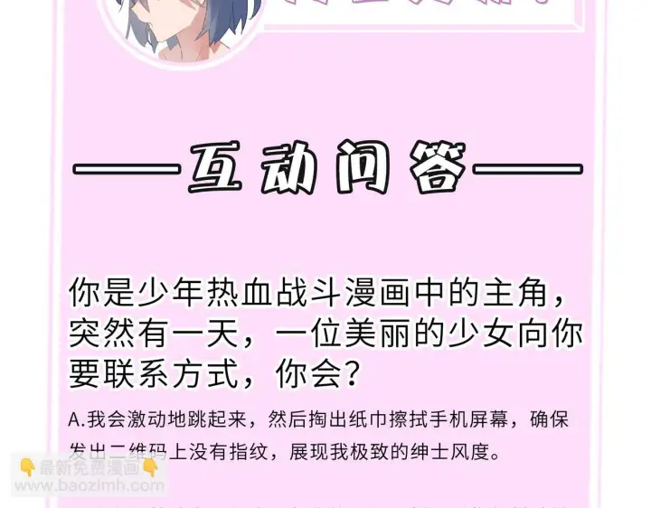 《SSS级超越常理的圣骑士》第10话 暴力美学图205