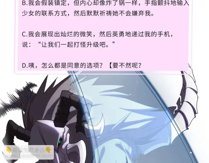 《SSS级超越常理的圣骑士》第10话 暴力美学图206