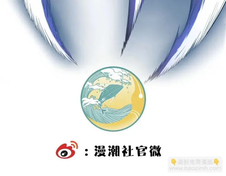 《SSS级超越常理的圣骑士》第10话 暴力美学图208