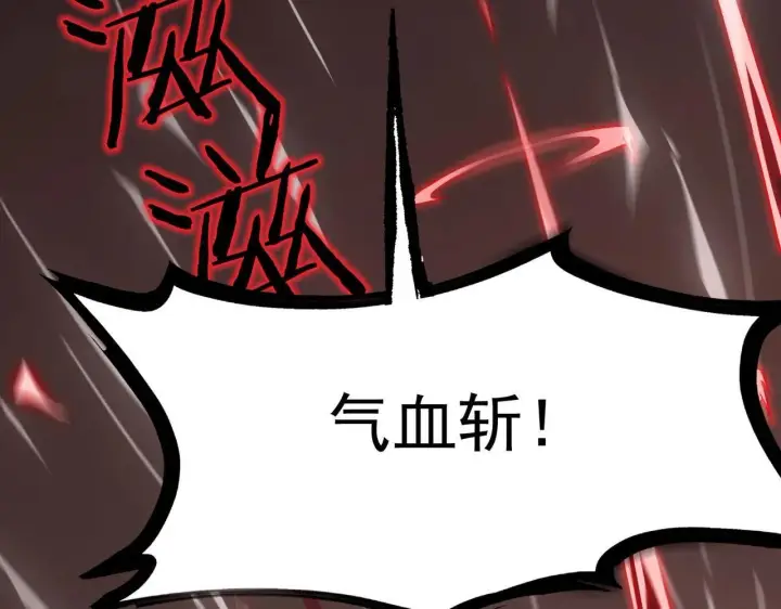 《SSS级超越常理的圣骑士》第10话 暴力美学图22