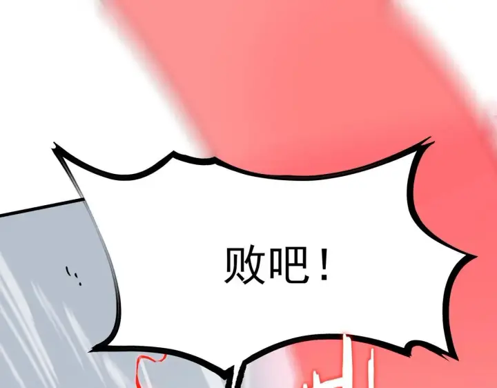 《SSS级超越常理的圣骑士》第10话 暴力美学图26