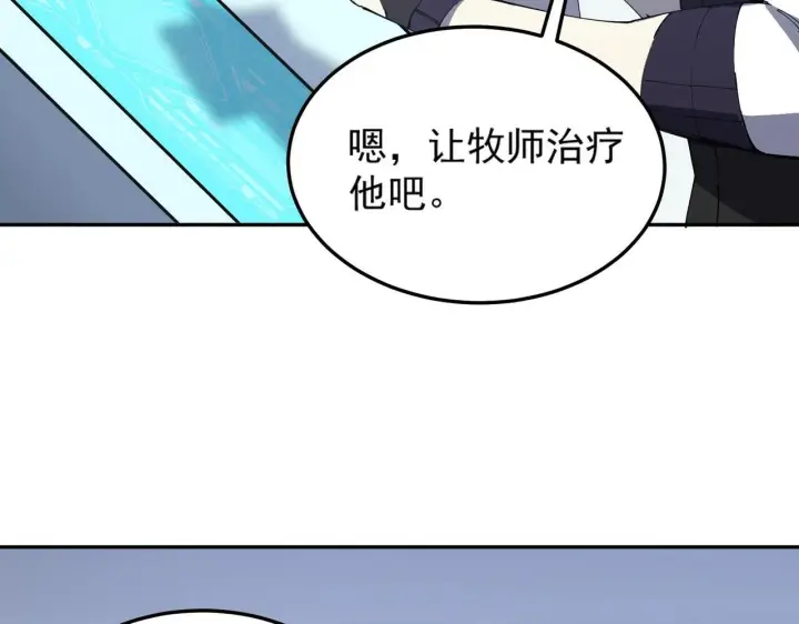 《SSS级超越常理的圣骑士》第10话 暴力美学图55