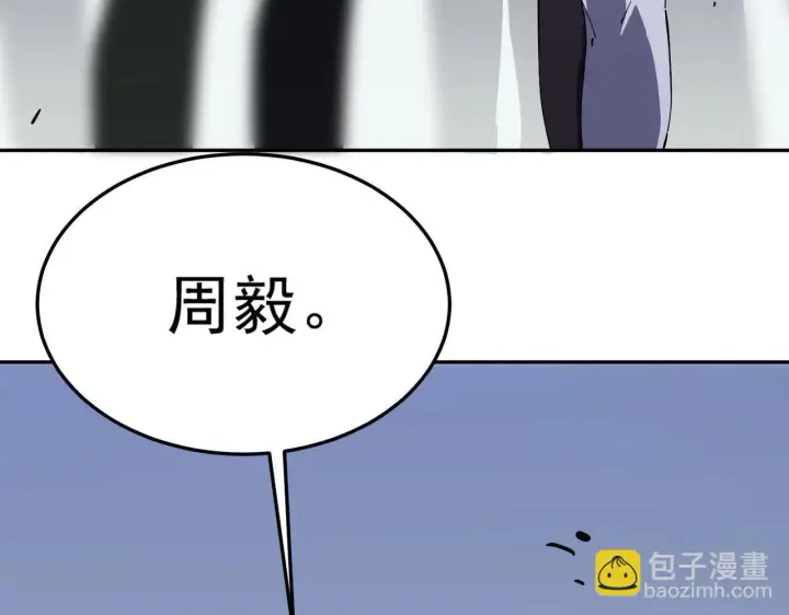 《SSS级超越常理的圣骑士》第10话 暴力美学图61