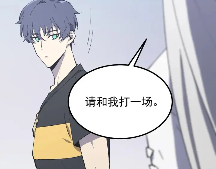 《SSS级超越常理的圣骑士》第10话 暴力美学图68