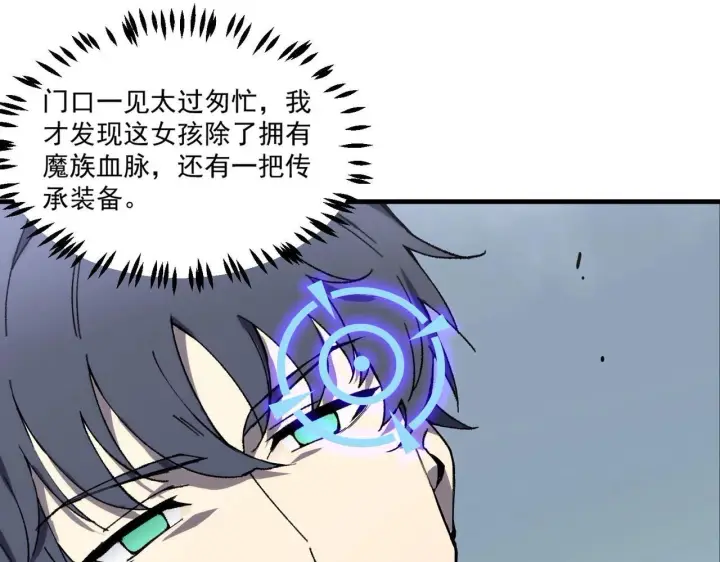 《SSS级超越常理的圣骑士》第10话 暴力美学图70