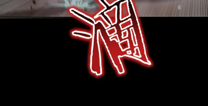 《SSS级超越常理的圣骑士》第11话 狂风山脉图104
