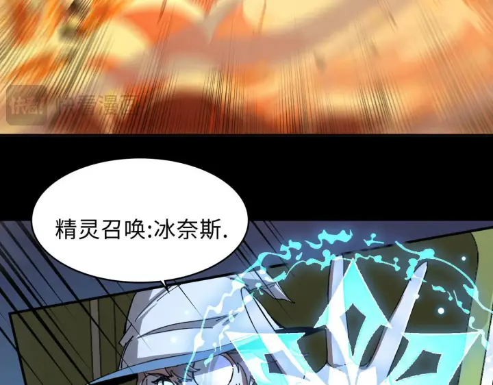 《SSS级超越常理的圣骑士》第11话 狂风山脉图110