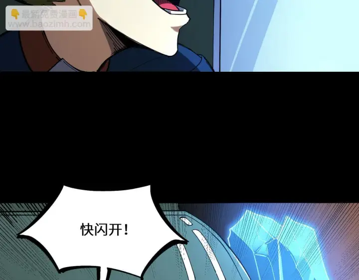 《SSS级超越常理的圣骑士》第11话 狂风山脉图137