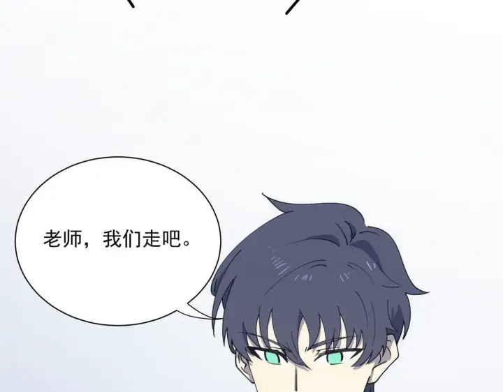 《SSS级超越常理的圣骑士》第11话 狂风山脉图14
