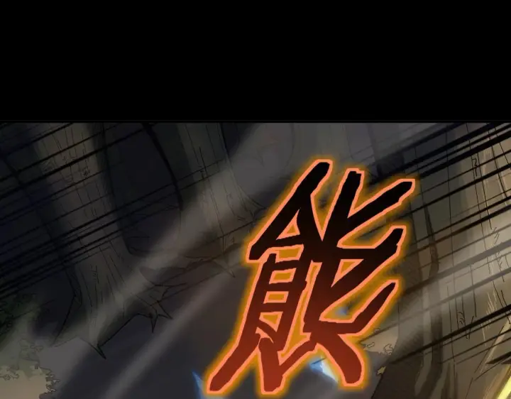 《SSS级超越常理的圣骑士》第11话 狂风山脉图143