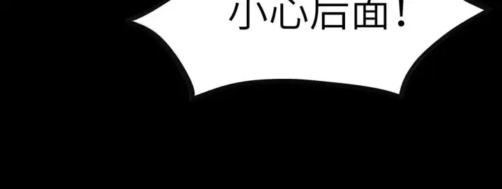 《SSS级超越常理的圣骑士》第11话 狂风山脉图157