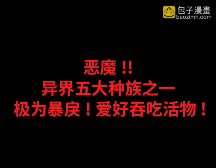《SSS级超越常理的圣骑士》第11话 狂风山脉图158