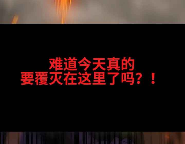 《SSS级超越常理的圣骑士》第11话 狂风山脉图165