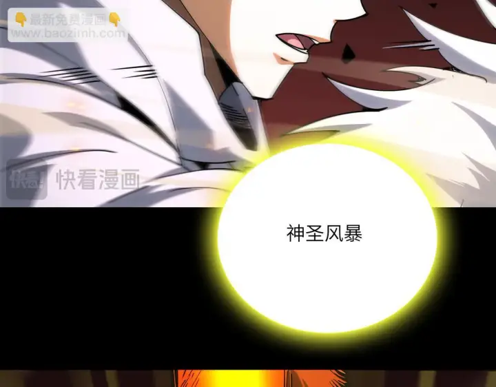 《SSS级超越常理的圣骑士》第11话 狂风山脉图175