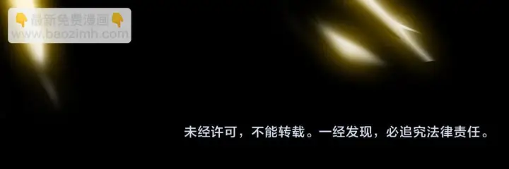 《SSS级超越常理的圣骑士》第11话 狂风山脉图195