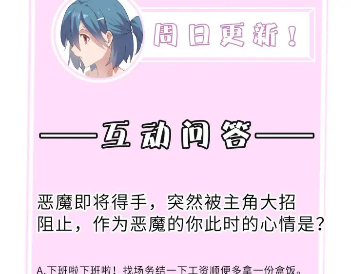 《SSS级超越常理的圣骑士》第11话 狂风山脉图198