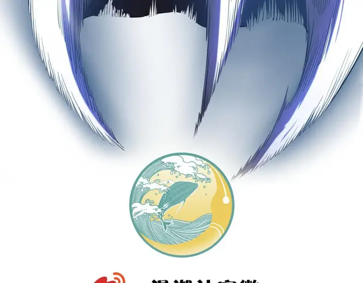 《SSS级超越常理的圣骑士》第11话 狂风山脉图201