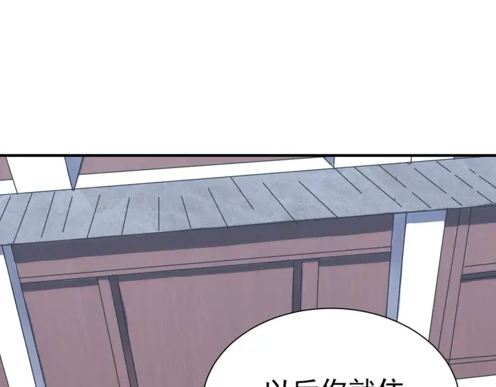 《SSS级超越常理的圣骑士》第11话 狂风山脉图24