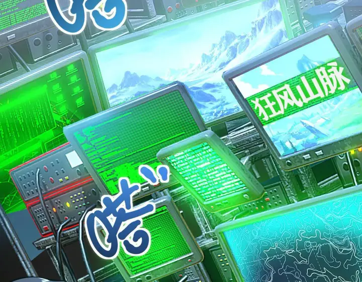 《SSS级超越常理的圣骑士》第11话 狂风山脉图40