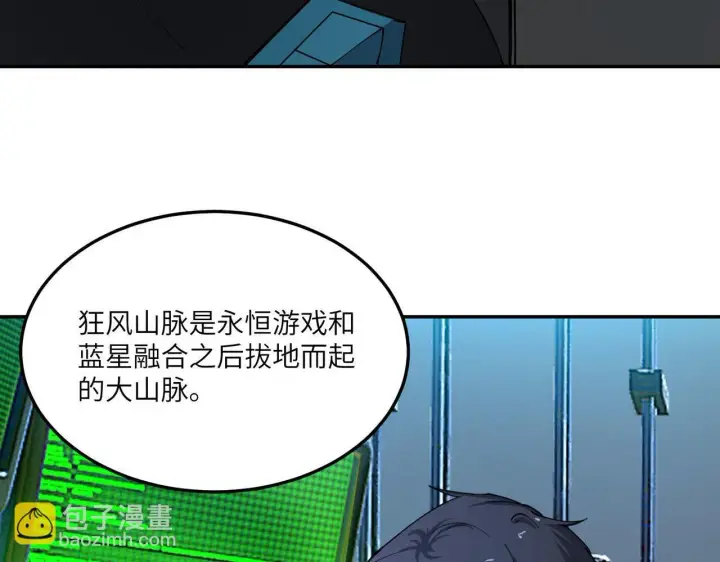 《SSS级超越常理的圣骑士》第11话 狂风山脉图42