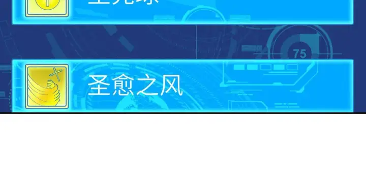 《SSS级超越常理的圣骑士》第11话 狂风山脉图52