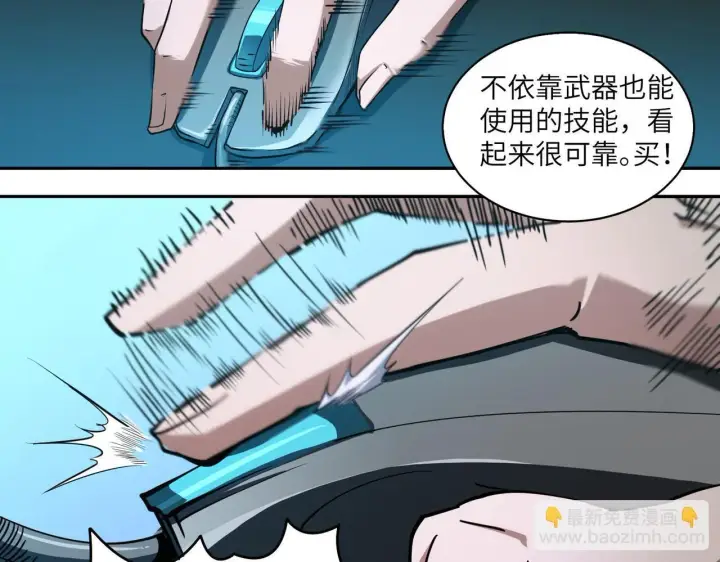 《SSS级超越常理的圣骑士》第11话 狂风山脉图54