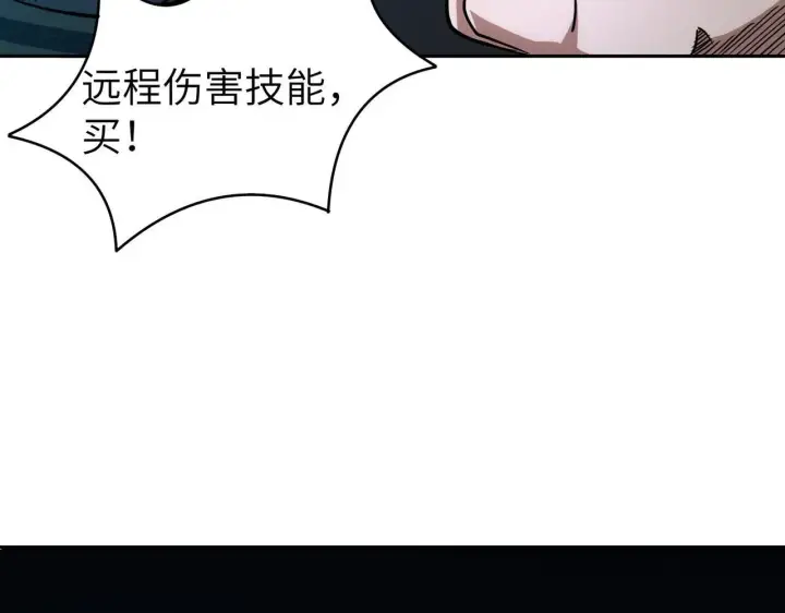 《SSS级超越常理的圣骑士》第11话 狂风山脉图55