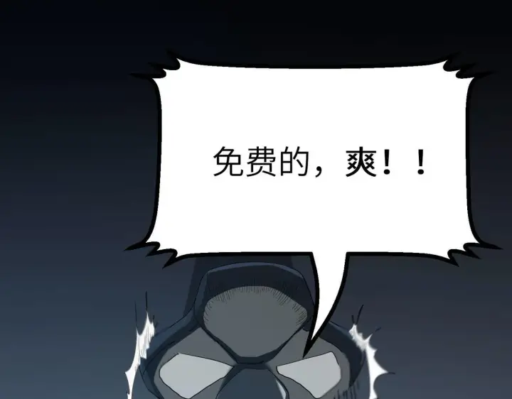 《SSS级超越常理的圣骑士》第11话 狂风山脉图56