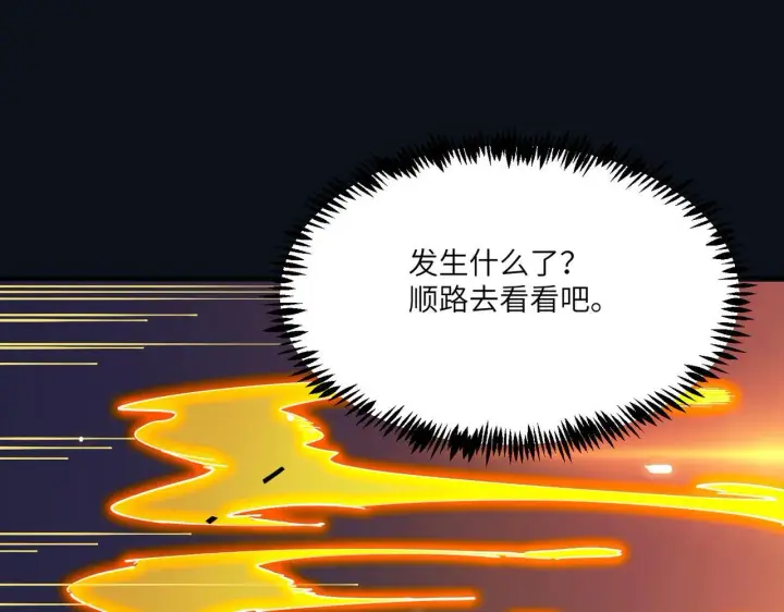 《SSS级超越常理的圣骑士》第11话 狂风山脉图69