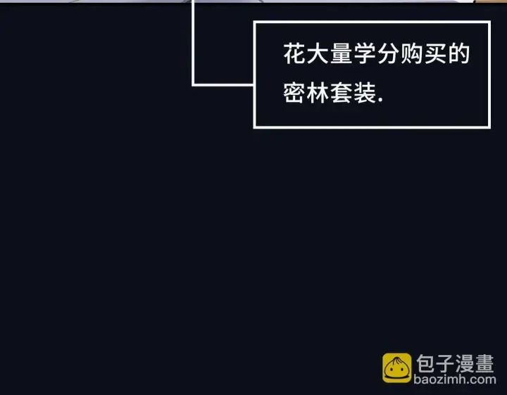 《SSS级超越常理的圣骑士》第11话 狂风山脉图72