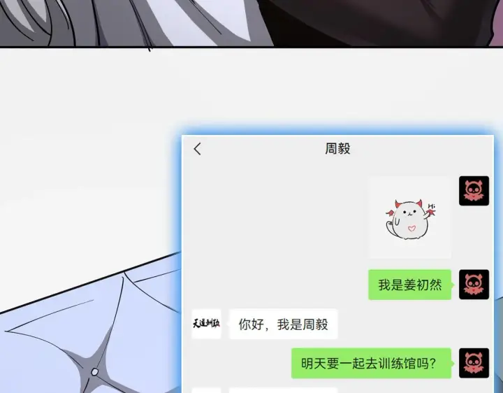 《SSS级超越常理的圣骑士》第11话 狂风山脉图77