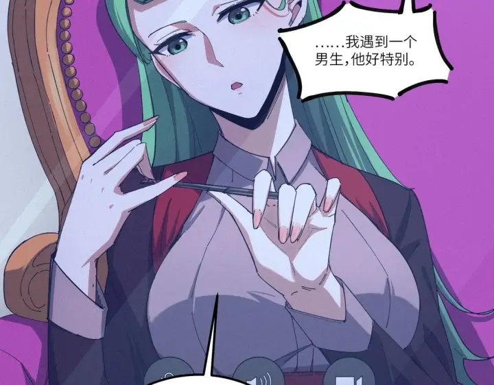 《SSS级超越常理的圣骑士》第11话 狂风山脉图84