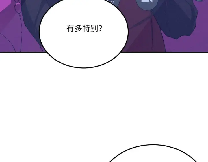 《SSS级超越常理的圣骑士》第11话 狂风山脉图85