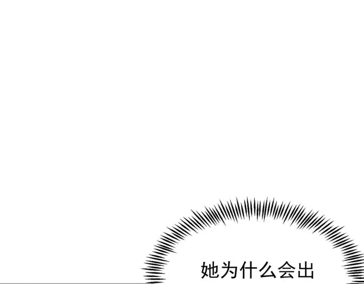 《SSS级超越常理的圣骑士》第12话 英雄天降图139